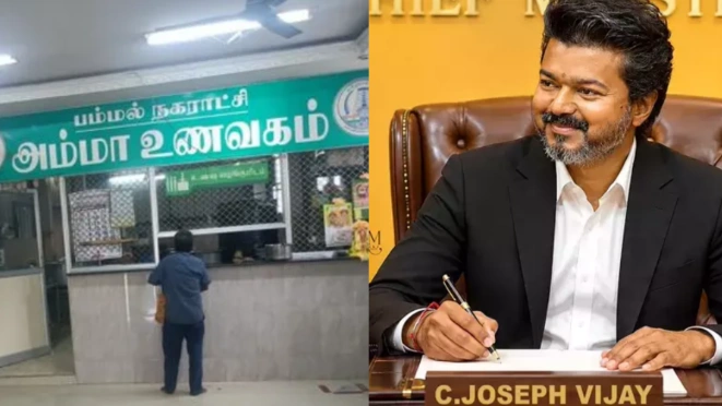 அம்மா உணவகங்களை மேம்படுத்த முதல்வர் விஜய் அதிரடி உத்தரவு: தரமான உணவு தங்கு தடையின்றி கிடைக்க நடவடிக்கை!